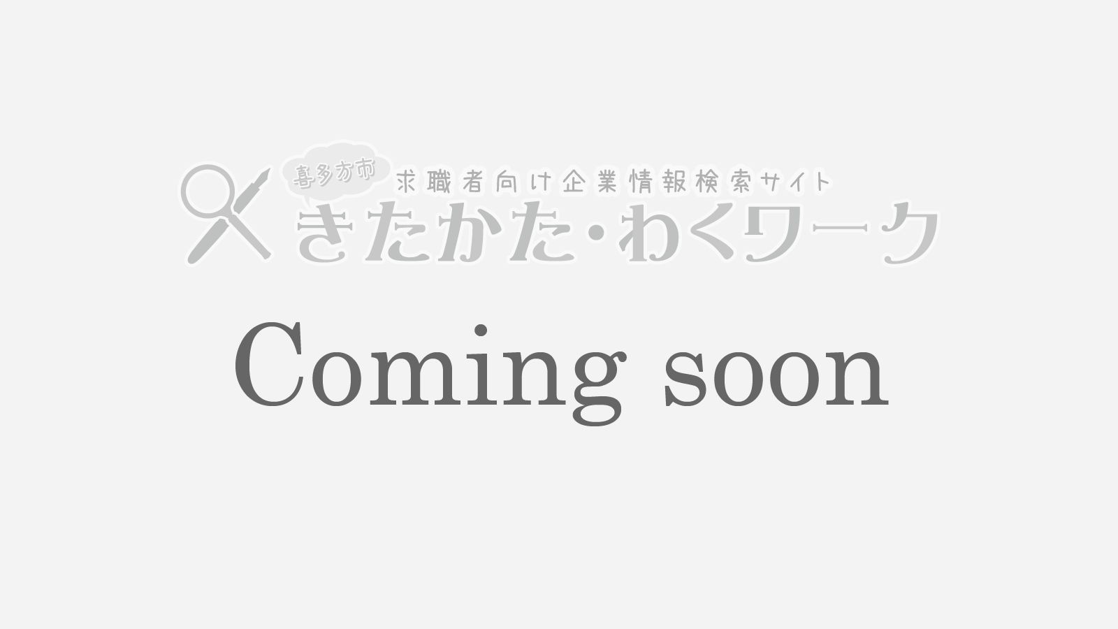 本田金属技術株式会社 喜多方工場 きたかた わくワーク 喜多方市求職者向け企業情報検索サイト